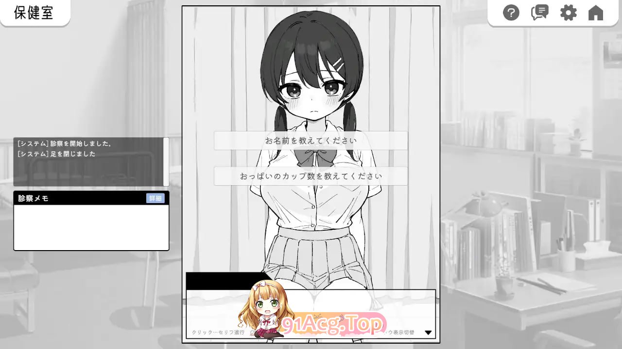 [SLG/PC] DL官方中文 心跳加速!性骚扰健康检查[夸克/OD][174MB]-第2张-游戏-风花雪月-ACG交流分享论坛