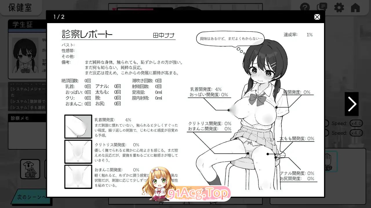 [SLG/PC] DL官方中文 心跳加速!性骚扰健康检查[夸克/OD][174MB]-第6张-游戏-风花雪月-ACG交流分享论坛
