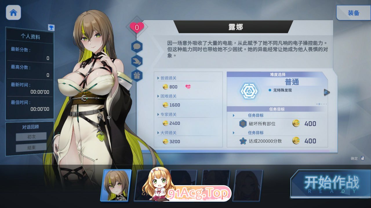 [ACT]魅惑之翼:少女的爆衣攻略 Wings of Seduction: Bust 'em out! v1.1.003 Steam官方中文步兵版+DLC[20-第4张-游戏-风花雪月-ACG交流分享论坛