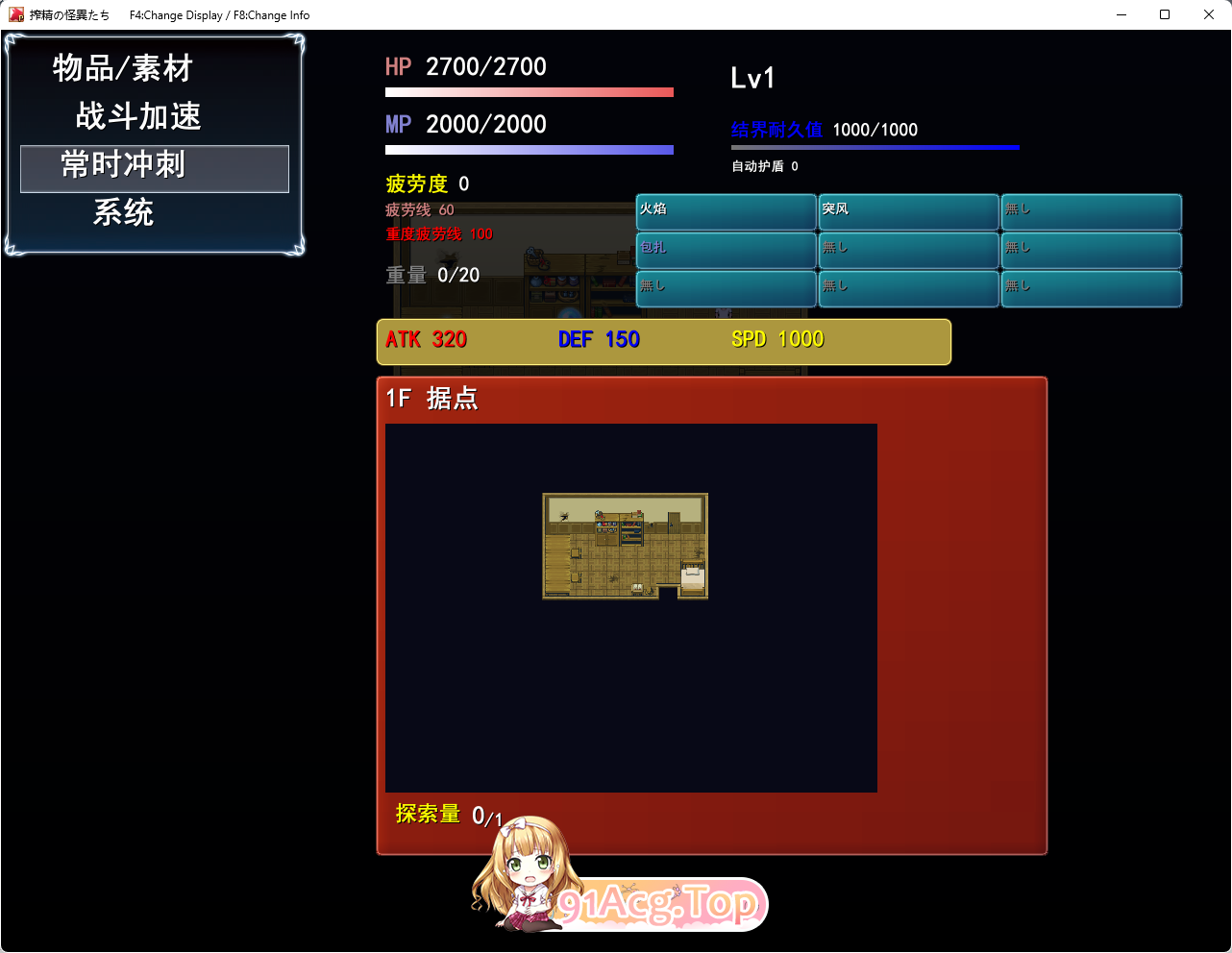 [像素RPG/汉化/小马大车/动态]榨精异闻录 挂载AI汉化版 [新作] [FM/870M/百度]-第3张-游戏-风花雪月-ACG交流分享论坛