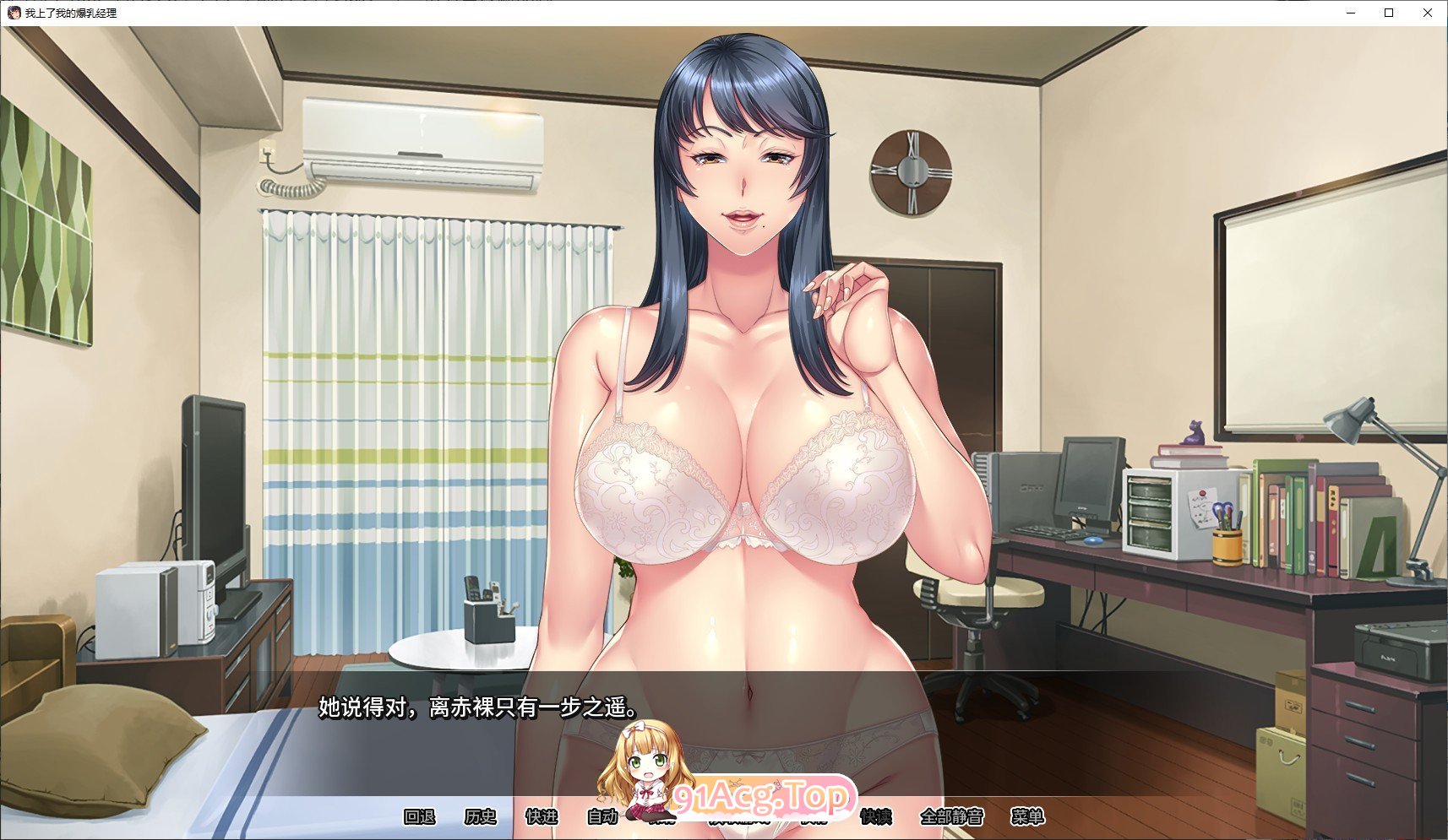 [拔作ADV/中文]我上了我的爆乳经理 官方中文步兵版 [FM/1.6G/百度]-第4张-游戏-风花雪月-ACG交流分享论坛