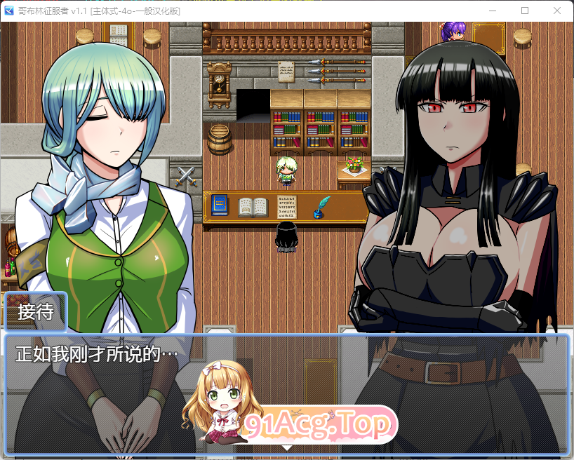 [精品RPG/汉化]哥布林征服者 V1.1 内嵌AI汉化版 [FM/550M/百度]-第2张-游戏-风花雪月-ACG交流分享论坛