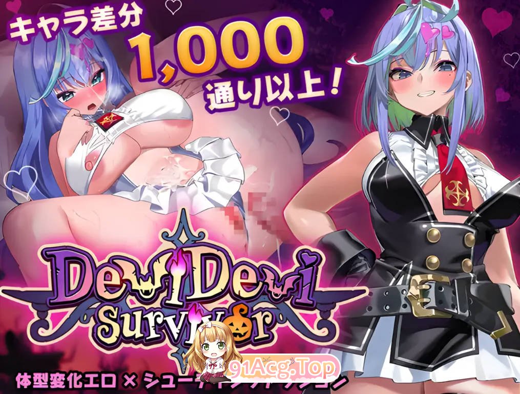 [RPG/官中] 恶魔恶魔幸存者 DeviDevi Survivor v1.0.1 官中步兵版[FM/百度/微云][200M]-第10张-游戏-风花雪月-ACG交流分享论坛