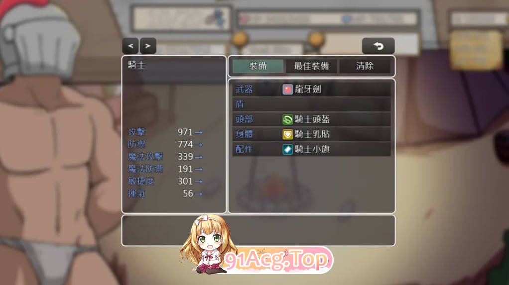 [日系SLG/官中]小鬼哥布林与骑士先生 Demon Goblin and Mr. Knight 官方中文步兵版[FM/百度/微云][PC+安卓/500M]-第5张-游戏-风花雪月-ACG交流分享论坛