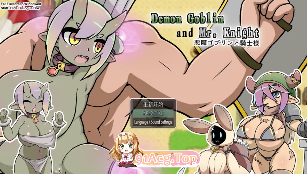 [日系SLG/官中]小鬼哥布林与骑士先生 Demon Goblin and Mr. Knight 官方中文步兵版[FM/百度/微云][PC+安卓/500M]-第1张-游戏-风花雪月-ACG交流分享论坛