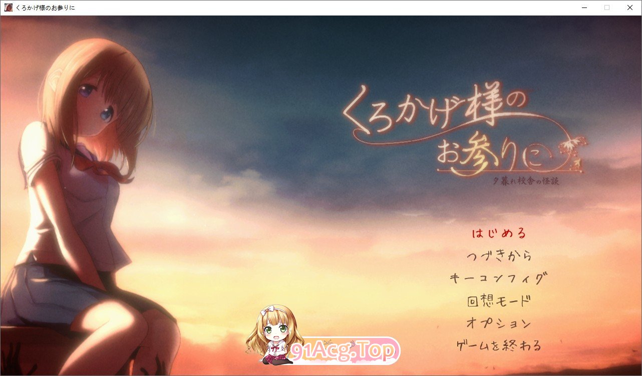 [爆款ACT/动态]黑影大人的参拜 正式版[FM/百度/微云][680M]-第1张-游戏-风花雪月-ACG交流分享论坛