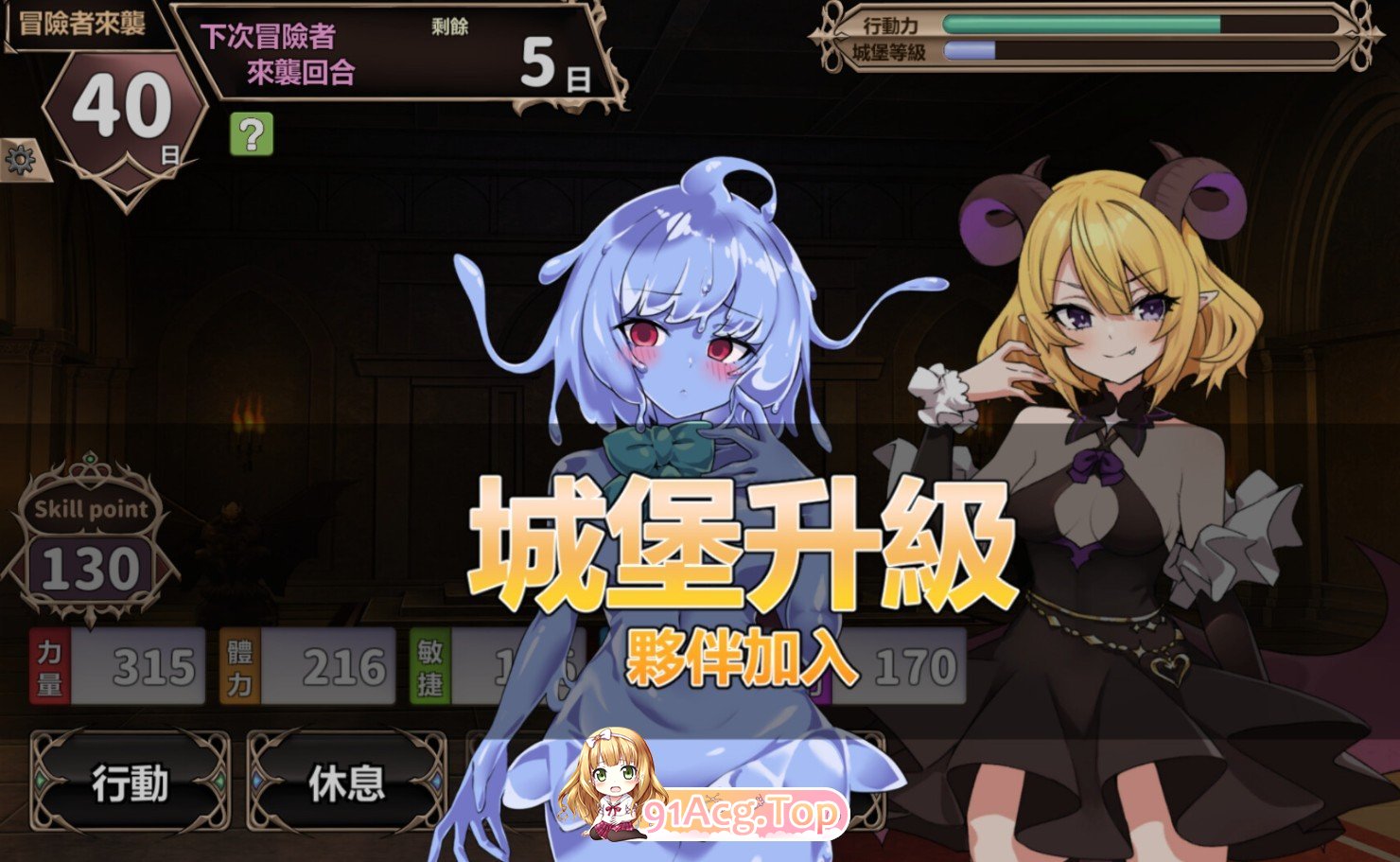 [养成对战SLG/中文/动态]两个月的魔王 官方中文步兵版[FM/百度/微云][2G]-第11张-游戏-风花雪月-ACG交流分享论坛
