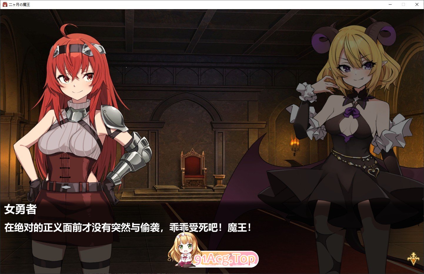 [养成对战SLG/中文/动态]两个月的魔王 官方中文步兵版[FM/百度/微云][2G]-第7张-游戏-风花雪月-ACG交流分享论坛