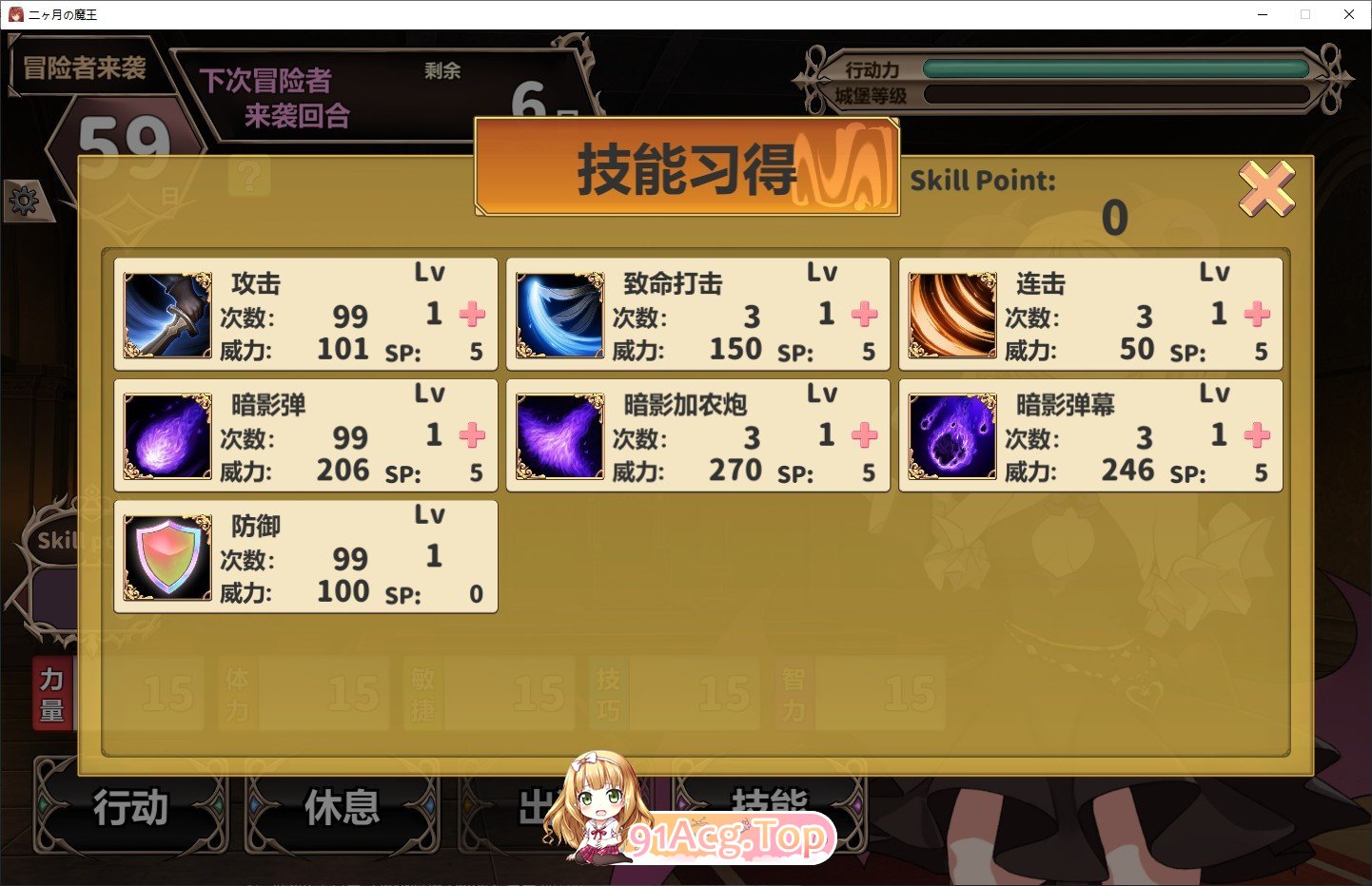 [养成对战SLG/中文/动态]两个月的魔王 官方中文步兵版[FM/百度/微云][2G]-第6张-游戏-风花雪月-ACG交流分享论坛