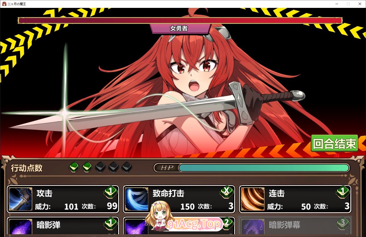 [养成对战SLG/中文/动态]两个月的魔王 官方中文步兵版[FM/百度/微云][2G]-第8张-游戏-风花雪月-ACG交流分享论坛