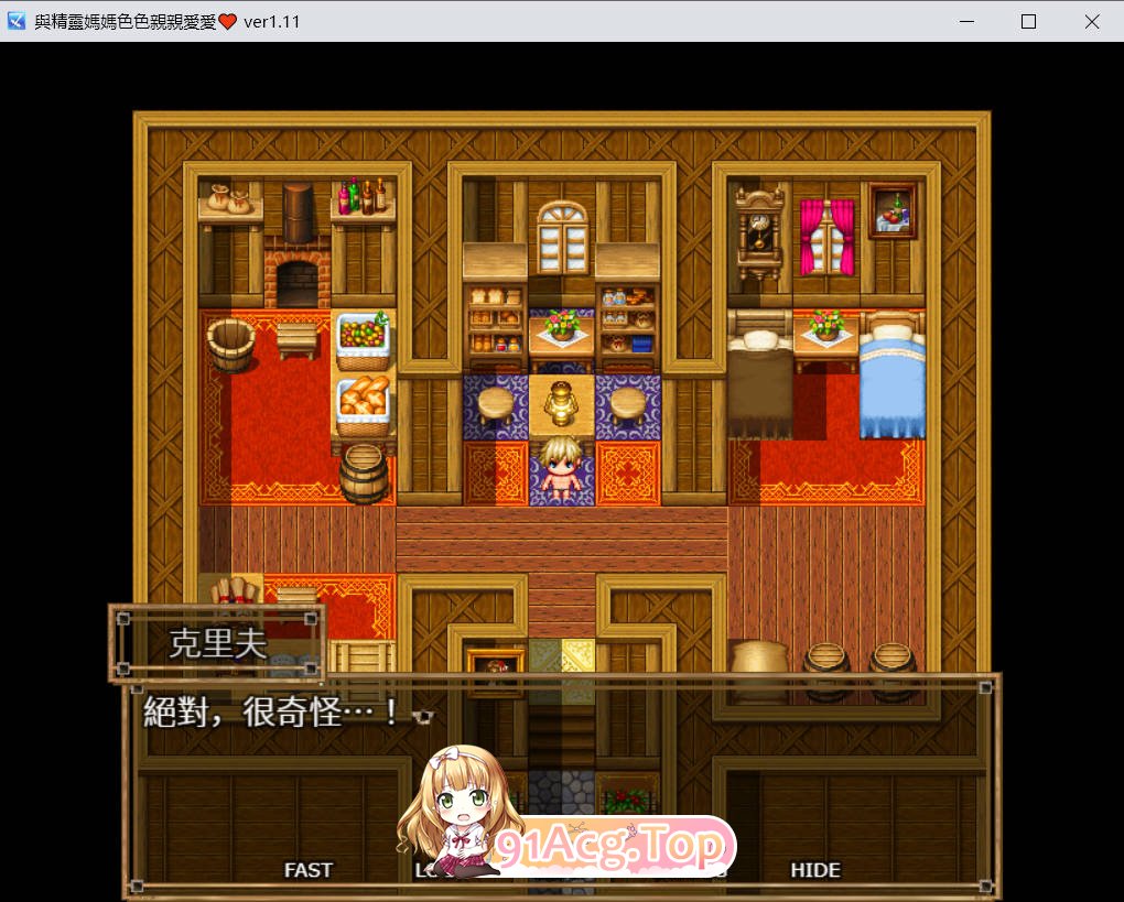 [日系RPG/官中/NTR]与精灵妈妈色色亲亲爱爱  Ver1.11 官方中文版 [FM/百度/微云][550M]-第3张-游戏-风花雪月-ACG交流分享论坛