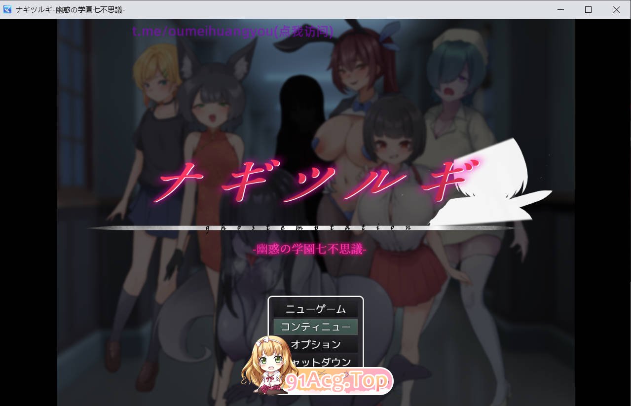 [RPG/机翻汉化] 薙剣-幽惑学园七大不可思议 - ナギツルギ-幽惑の学園七不思議 - [FM/百度/微云][900M]-第1张-游戏-风花雪月-ACG交流分享论坛