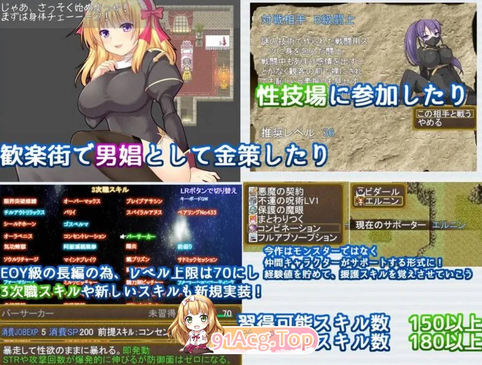 [日式RPG/汉化]激战魔物娘外传：教团的影子与砂之御子AI汉化版[FM/百度/微云][2G]-第3张-游戏-哥特动漫王国-哥特萝莉社