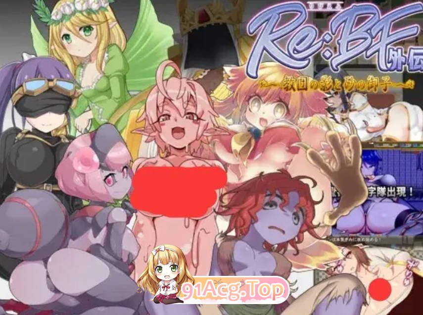 [日式RPG/汉化]激战魔物娘外传：教团的影子与砂之御子AI汉化版[FM/百度/微云][2G]-第1张-游戏-哥特动漫王国-哥特萝莉社