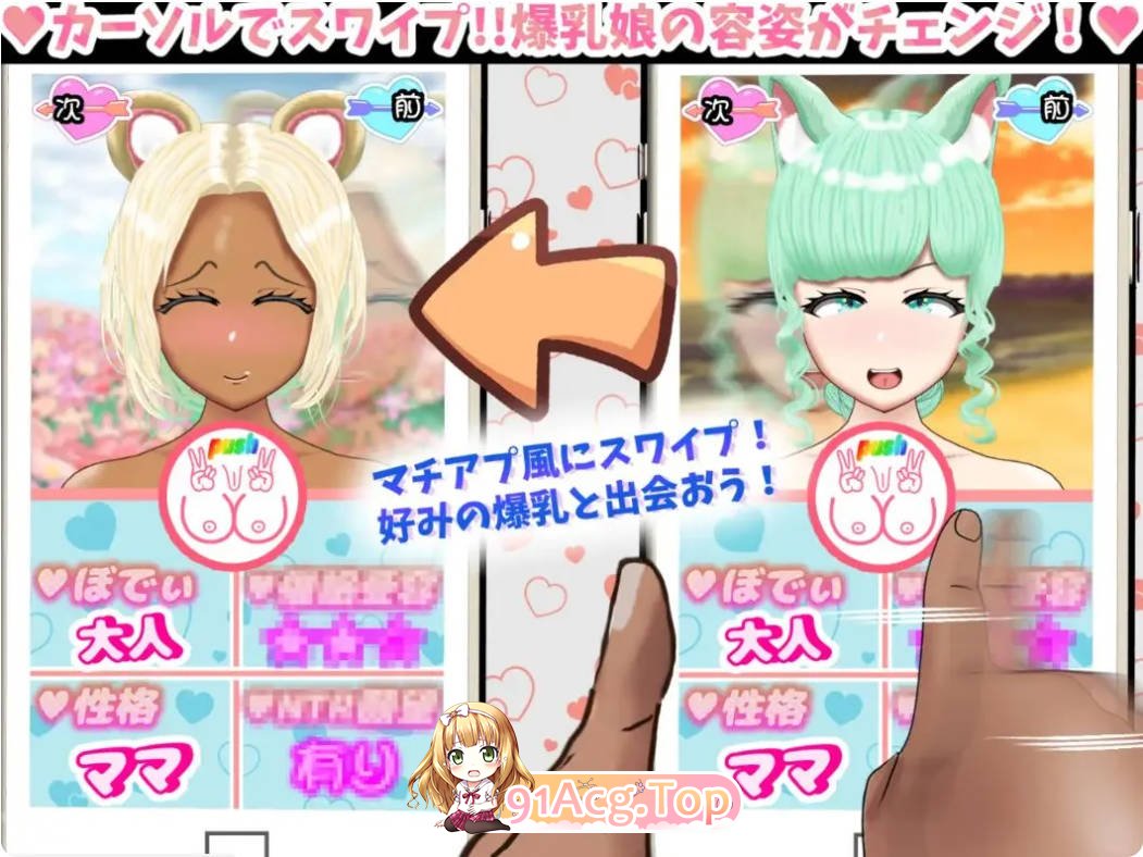 [日式RPG/汉化/全动态]爆乳滑动配对 ！和喜欢的爆乳娘恋爱！催O！NTR！ AI汉化版[FM/百度/微云][700M]-第3张-游戏-哥特动漫王国-哥特萝莉社