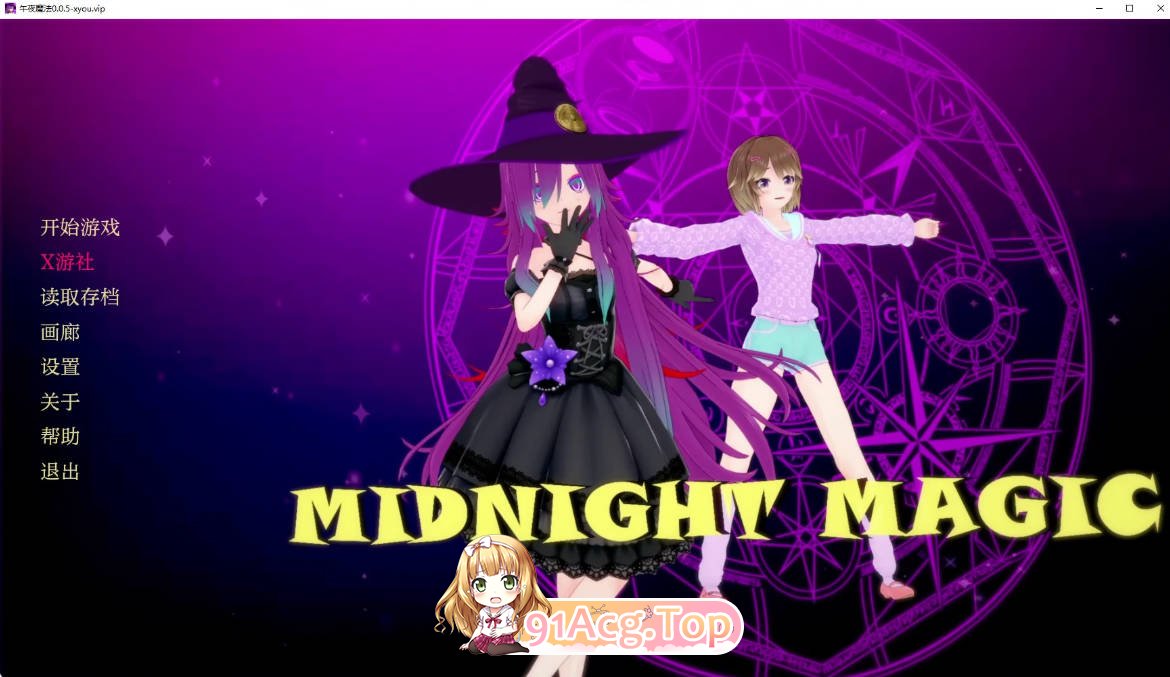 [日系SLG/汉化/更新]午夜魔法 Midnight Magic 0.0.5 AI汉化版[FM/百度/微云][PC+安卓/2G]-第1张-游戏-哥特动漫王国-哥特萝莉社