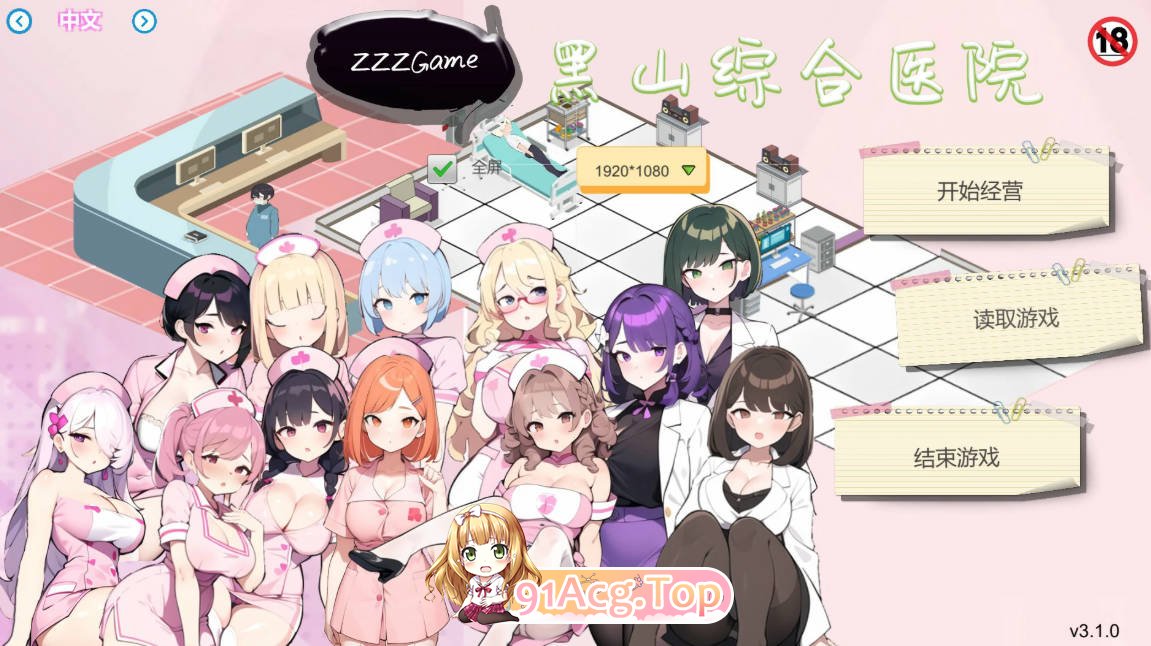 [SLG/动态/官中]黑山综合医院V3.10 官方中文步兵版[FM/百度/微云][PC/200M]-第1张-游戏-哥特动漫王国-哥特萝莉社