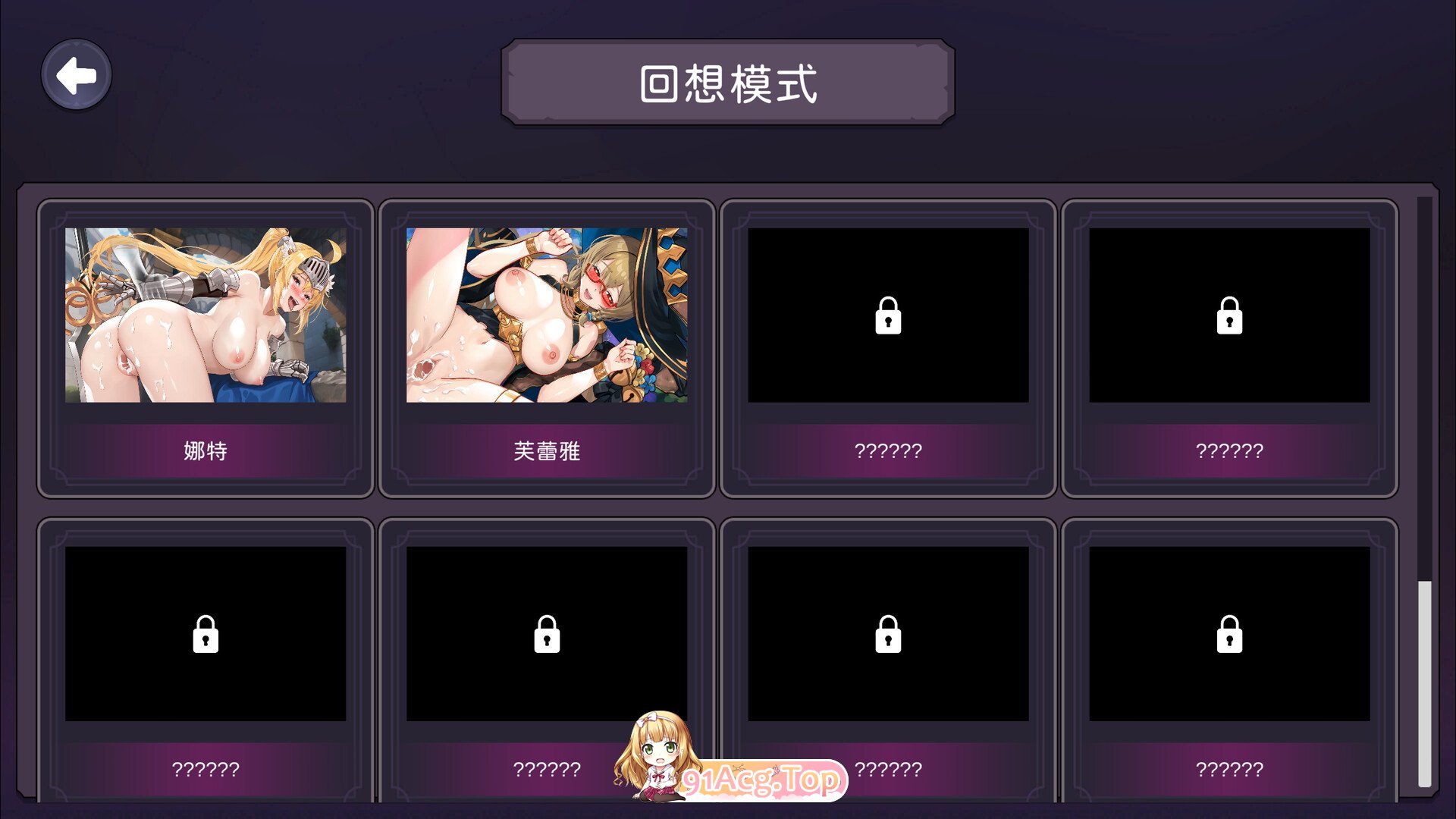 [SLG/中文/动态]屌打征服异世界v1.0.2 官方中文版 [更新] [FM/2.1G/百度]-第8张-游戏-风花雪月-ACG交流分享论坛