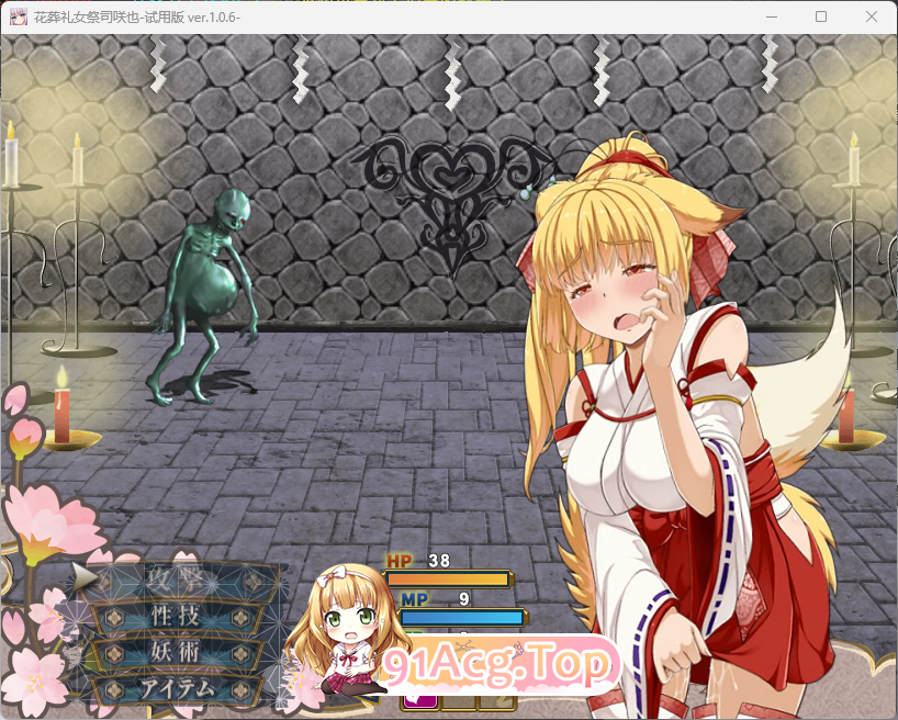 [神作预定RPG/全动态]花葬巫女：咲耶v1.06 挂载AI汉化体验版 [新作/战斗H][FM/1G/百度]-第3张-游戏-风花雪月-ACG交流分享论坛