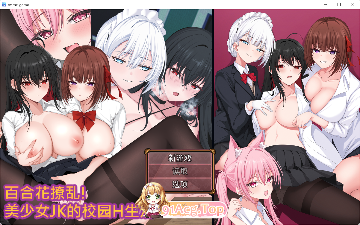 [百合RPG/中文]百合花撩乱!美少女的百合H生活 官方中文版 [新作] [FM/1.7G/百度]-第1张-游戏-风花雪月-ACG交流分享论坛