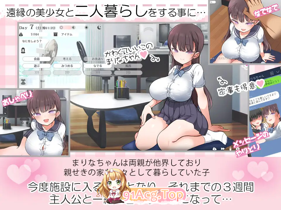 [热门精品SLG/CV/动态/汉化]魔性少女与…V1.04 机翻汉化版 [更新] [FM/11G/百度]-第4张-游戏-风花雪月-ACG交流分享论坛