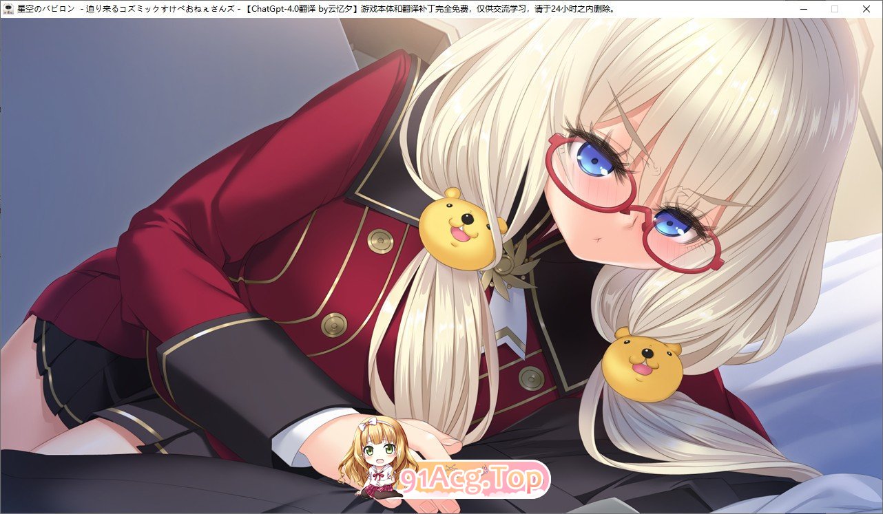 [大型SLG/汉化] 星空巴比伦-逼近而来怪物娘姐姐 - AI汉化版+全CG存档 [FM/百度/微云][3G]-第7张-游戏-哥特动漫王国-哥特萝莉社