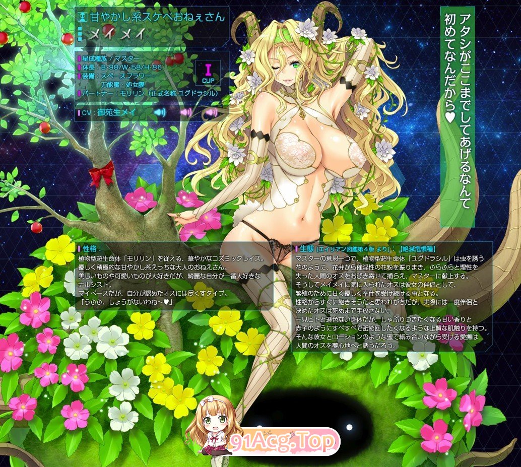 [大型SLG/汉化] 星空巴比伦-逼近而来怪物娘姐姐 - AI汉化版+全CG存档 [FM/百度/微云][3G]-第3张-游戏-哥特动漫王国-哥特萝莉社
