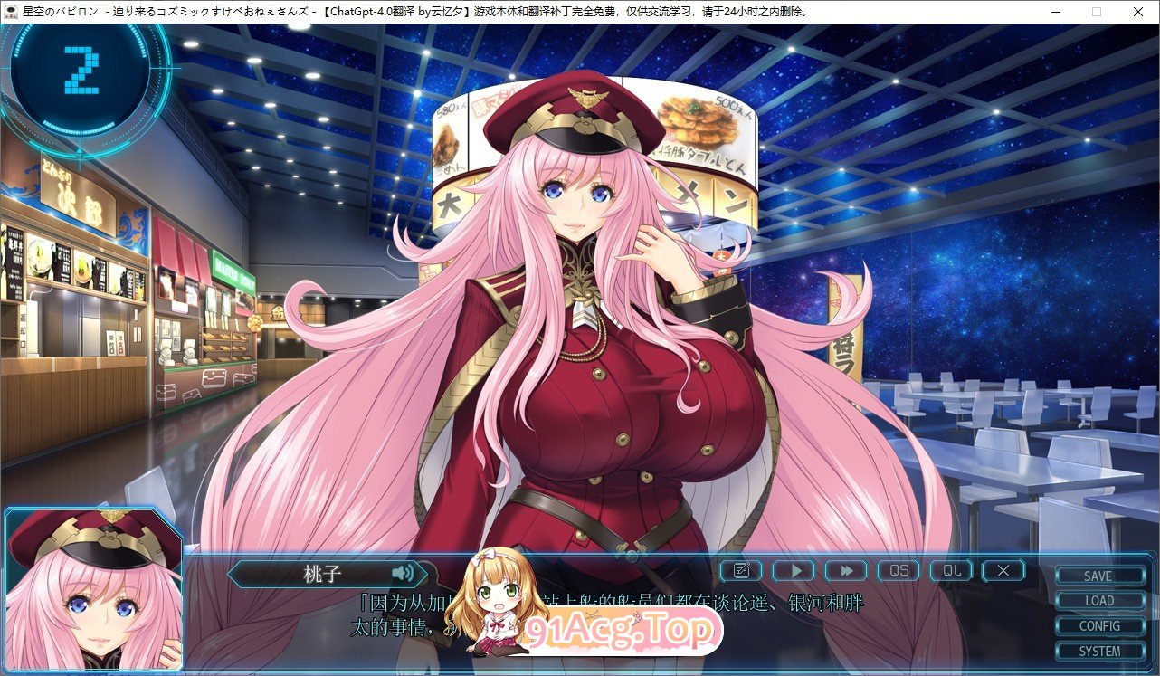 [大型SLG/汉化] 星空巴比伦-逼近而来怪物娘姐姐 - AI汉化版+全CG存档 [FM/百度/微云][3G]-第6张-游戏-哥特动漫王国-哥特萝莉社