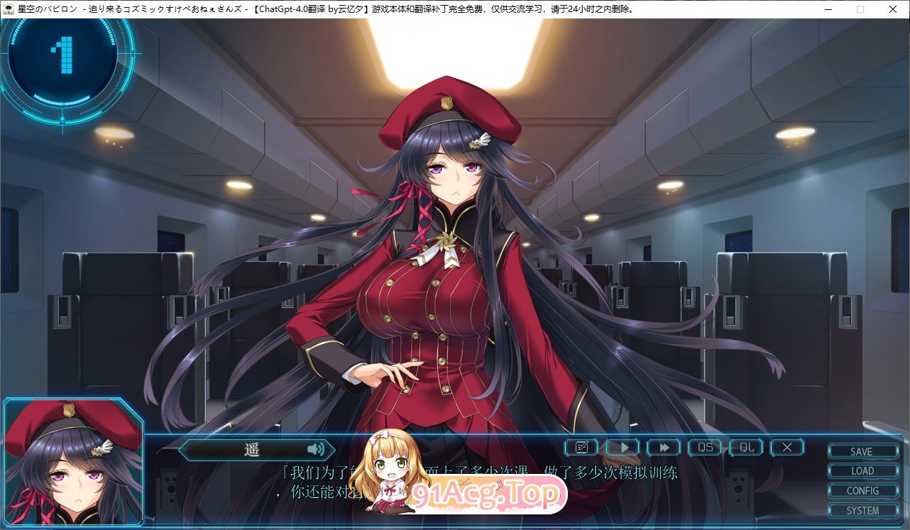 [大型SLG/汉化] 星空巴比伦-逼近而来怪物娘姐姐 - AI汉化版+全CG存档 [FM/百度/微云][3G]-第4张-游戏-哥特动漫王国-哥特萝莉社