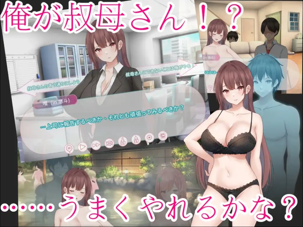 [ADV/PC/官中] 早泄外甥与性冷淡姑妈—肉体交换物语～ 早漏甥と不感症叔母さん—肉体交換物語～ 官方中文版 [FM/600M/百度微云]-第3张-游戏-风花雪月-ACG交流分享论坛