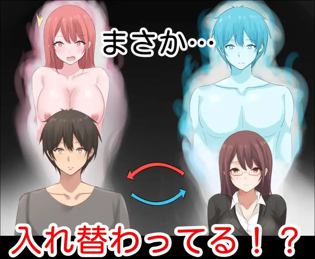 [ADV/PC/官中] 早泄外甥与性冷淡姑妈—肉体交换物语～ 早漏甥と不感症叔母さん—肉体交換物語～ 官方中文版 [FM/600M/百度微云]-第2张-游戏-风花雪月-ACG交流分享论坛