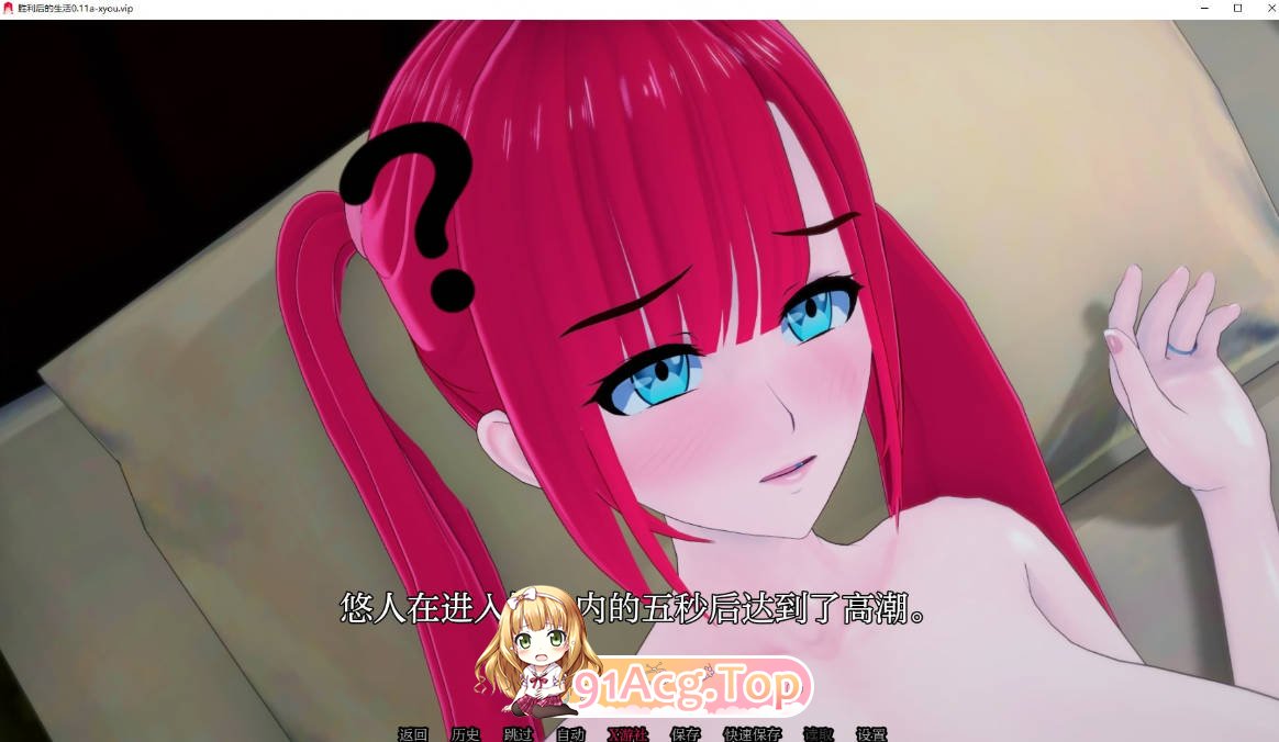 [日系SLG/汉化/更新]胜利后的生活 Life After Victory 0.11a AI汉化版[FM/百度/微云][PC+安卓/2.6G]-第5张-游戏-风花雪月-ACG交流分享论坛