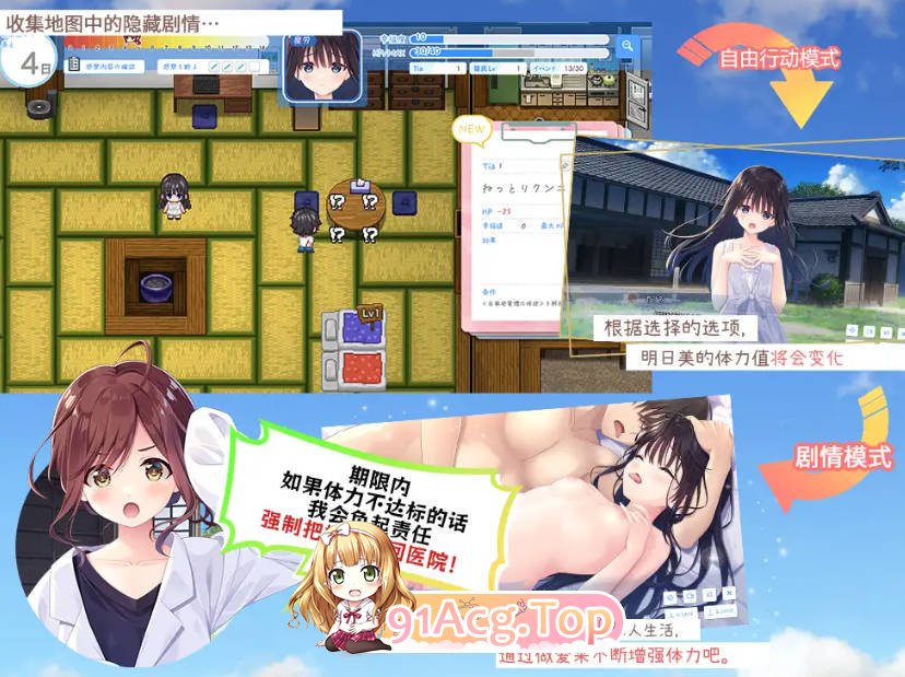 [日系爆款RPG精品/官中/动态]痴情哥哥与病弱妹妹的乡间生活 +Append.01  官方中文版[FM/百度/微云][CV/3G]-第6张-游戏-风花雪月-ACG交流分享论坛
