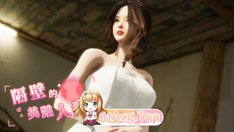 更新 [3D互动SLG/动态/PC] 隔壁的美艳人妻 The Wife Next Door v1.3.19 官中步兵版+DLC-第1张-游戏-风花雪月-ACG交流分享论坛