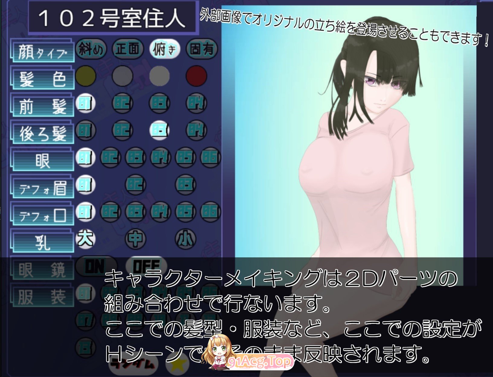 [3D互动/动态/新作/PC] 居民生成器 住人めーかー v1.01 AI汉化-第5张-游戏-风花雪月-ACG交流分享论坛