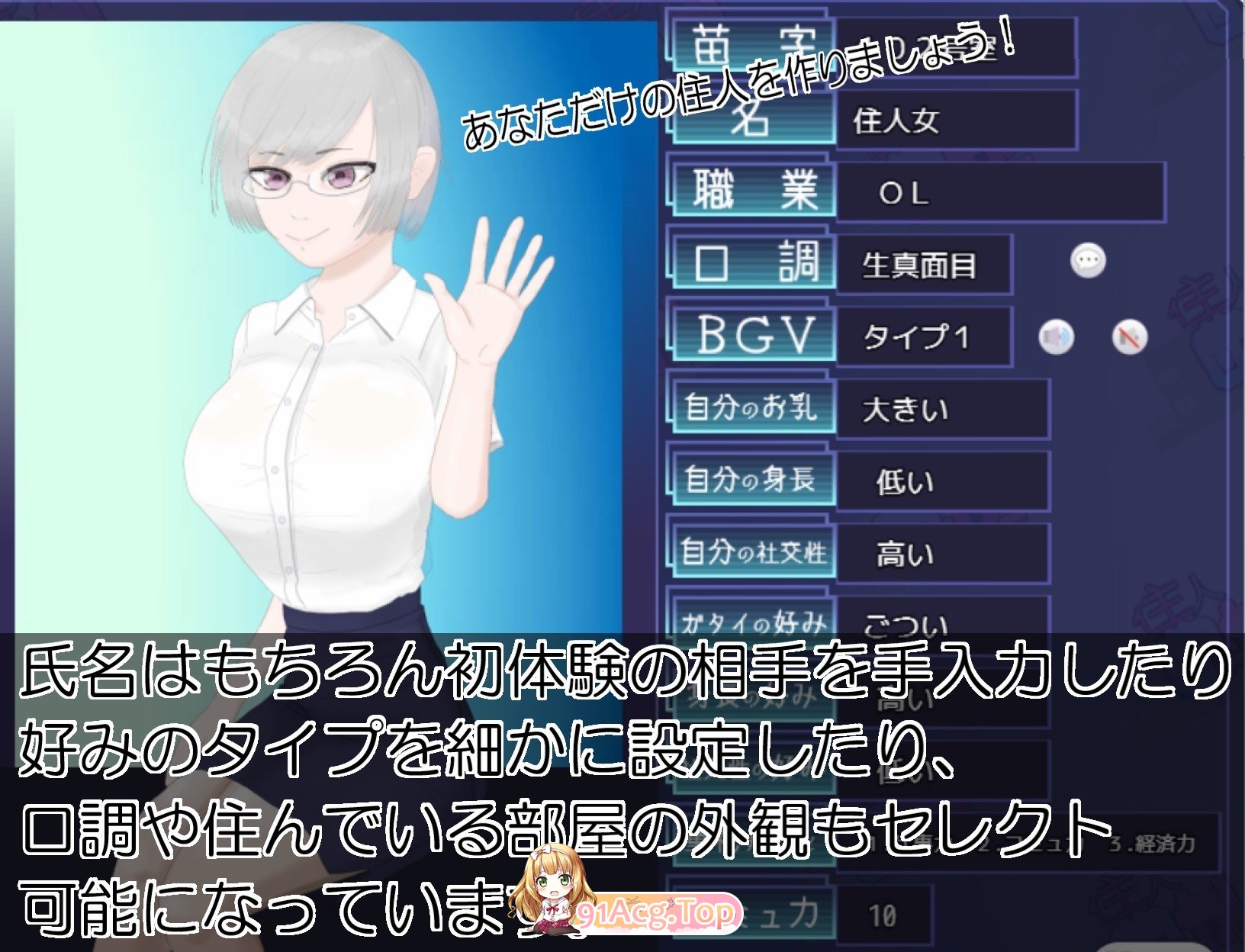 [3D互动/动态/新作/PC] 居民生成器 住人めーかー v1.01 AI汉化-第6张-游戏-风花雪月-ACG交流分享论坛