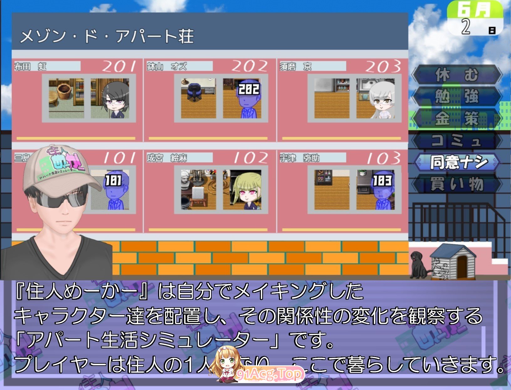 [3D互动/动态/新作/PC] 居民生成器 住人めーかー v1.01 AI汉化-第8张-游戏-风花雪月-ACG交流分享论坛