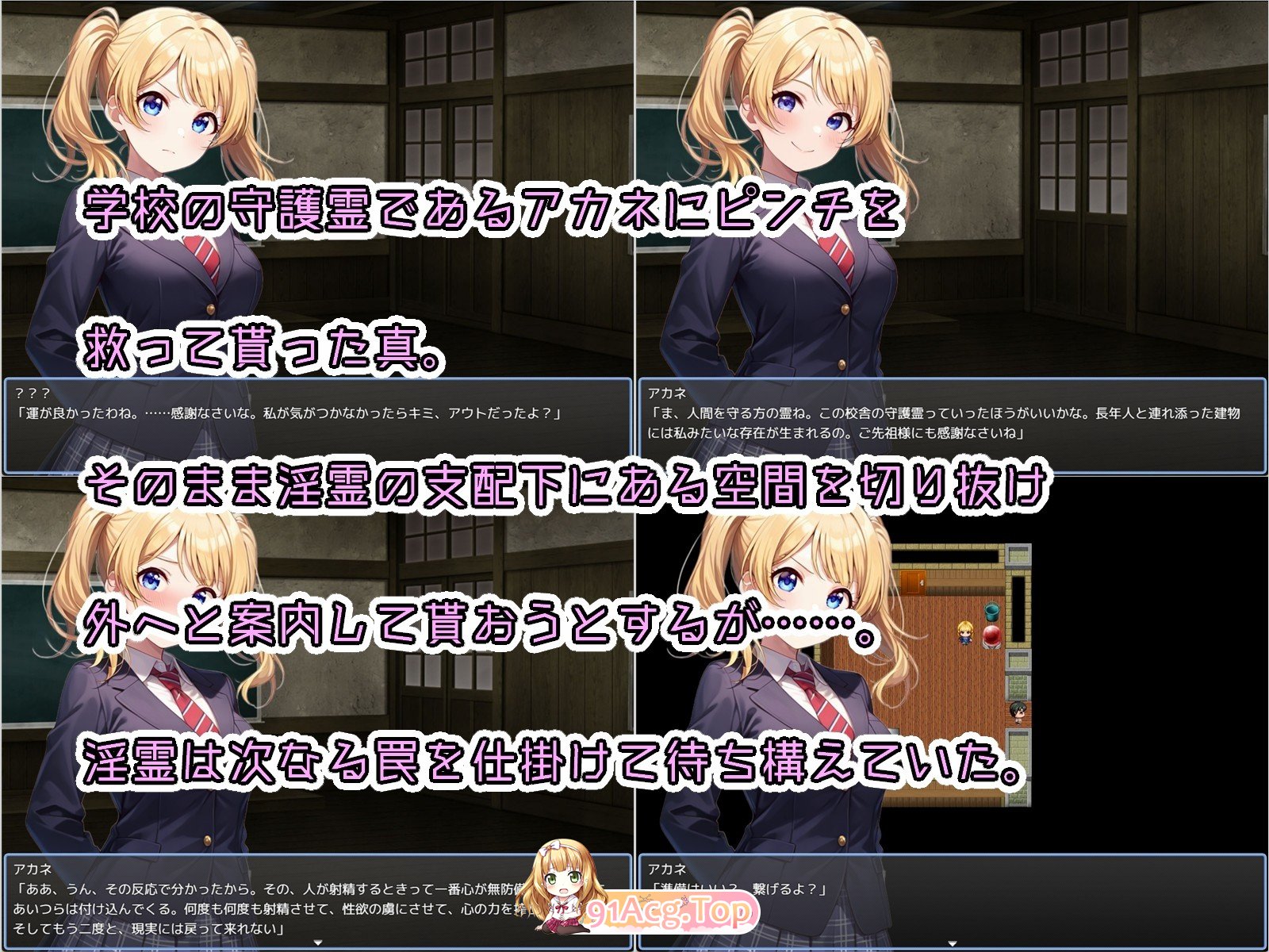[解谜SLG/AI生成/新作/PC] 少年与姐姐的旧校舍大冒险！少年とお姉さんと旧校舎 Advance！ とってもエッチな誘惑に我慢しながら探索するゲーム v1-第4张-游戏-风花雪月-ACG交流分享论坛