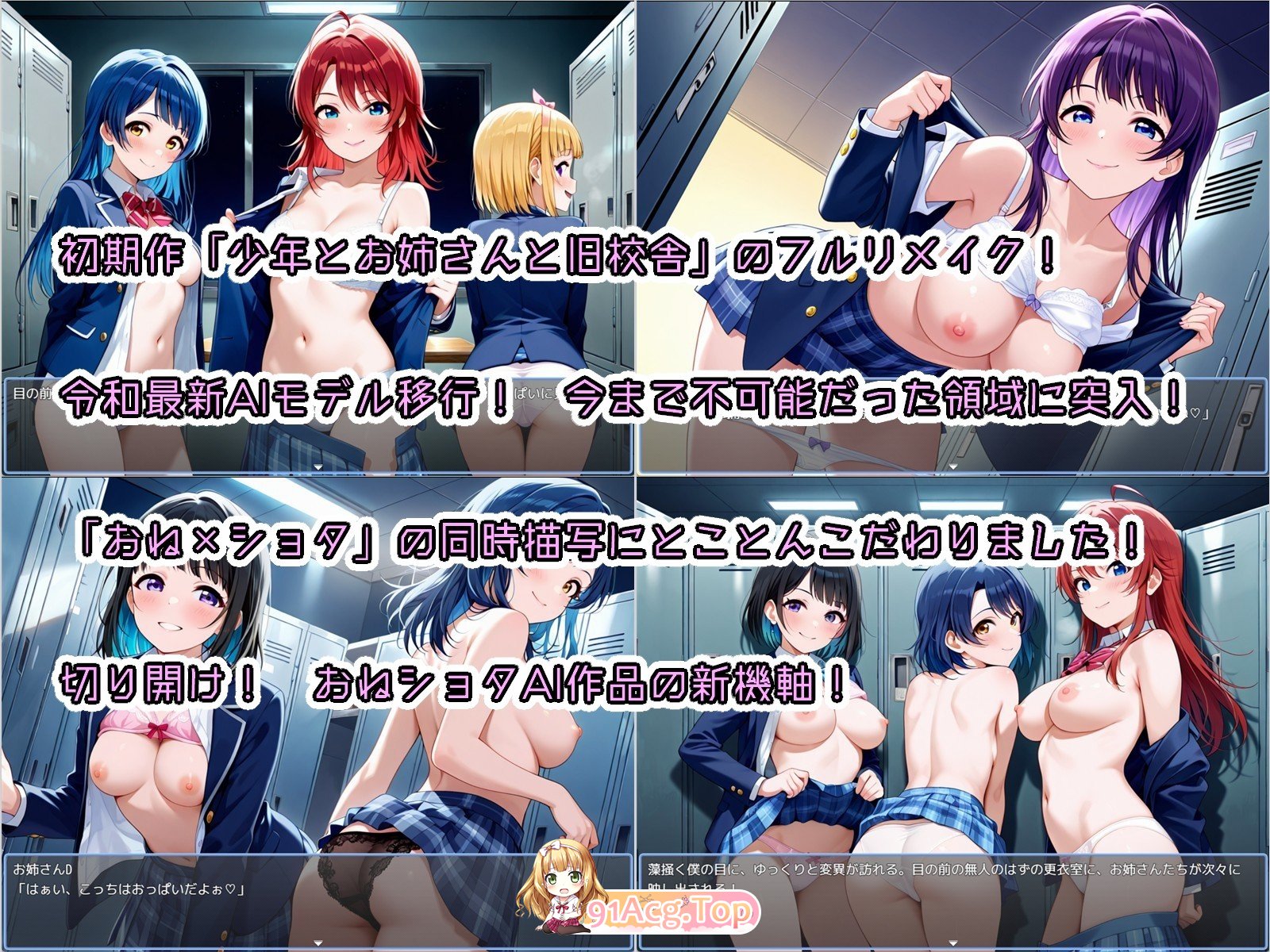 [解谜SLG/AI生成/新作/PC] 少年与姐姐的旧校舍大冒险！少年とお姉さんと旧校舎 Advance！ とってもエッチな誘惑に我慢しながら探索するゲーム v1-第5张-游戏-风花雪月-ACG交流分享论坛