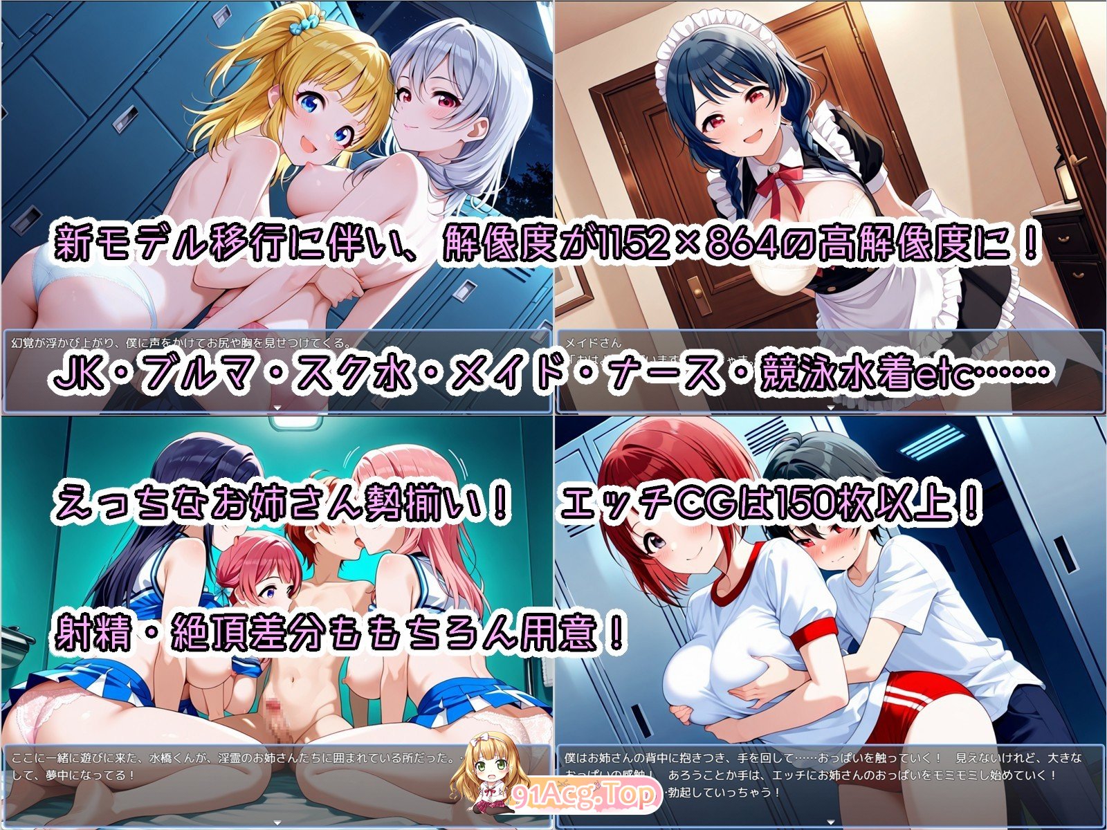 [解谜SLG/AI生成/新作/PC] 少年与姐姐的旧校舍大冒险！少年とお姉さんと旧校舎 Advance！ とってもエッチな誘惑に我慢しながら探索するゲーム v1-第6张-游戏-风花雪月-ACG交流分享论坛