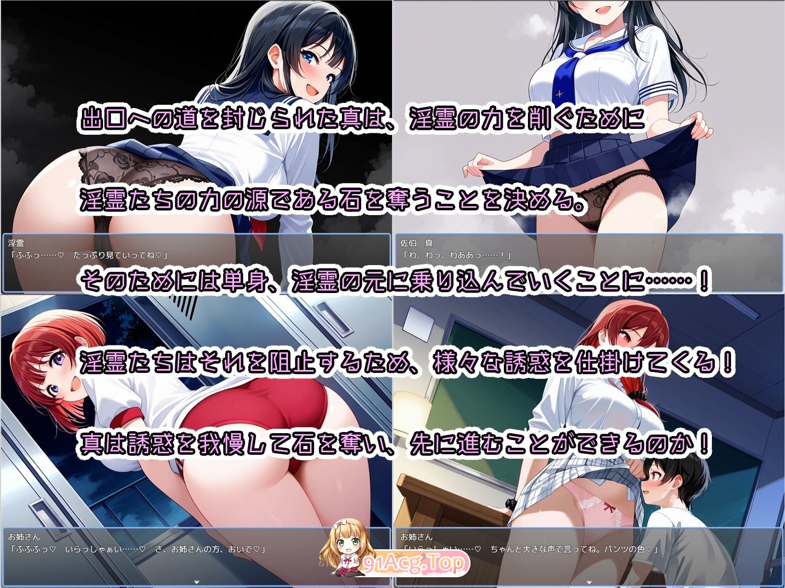 [解谜SLG/AI生成/新作/PC] 少年与姐姐的旧校舍大冒险！少年とお姉さんと旧校舎 Advance！ とってもエッチな誘惑に我慢しながら探索するゲーム v1-第8张-游戏-风花雪月-ACG交流分享论坛