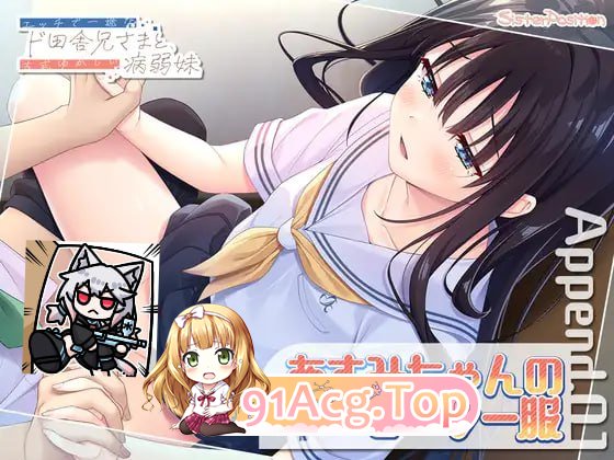 [RPG]  [迅雷云/UC/FM]痴情哥哥与病弱妹妹的乡间生活   v1.0/pc+DLC/DL官方中文+DLC+更新[3.22G]-第5张-游戏-风花雪月-ACG交流分享论坛