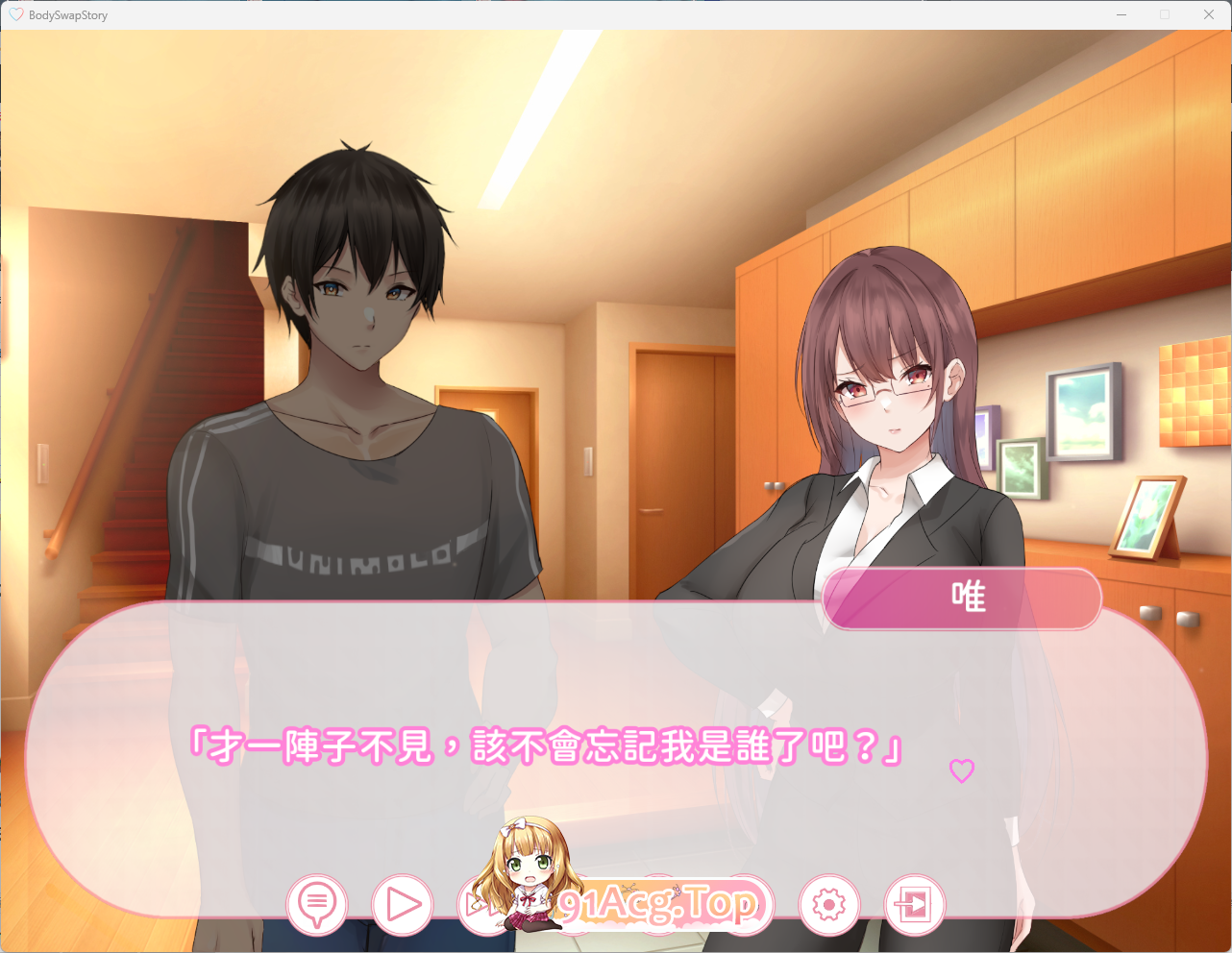 [ADV/中文]早泄外甥与性冷淡姑妈—肉体交换物语～  官方中文版 [新作] [FM/900M/百度]-第2张-游戏-风花雪月-ACG交流分享论坛