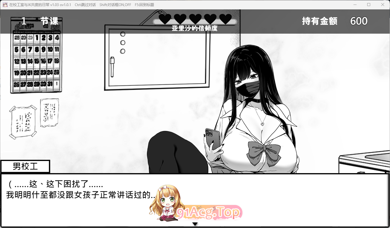[黑白SLG/中文]在校工室与JK共度的日常 072官方中文步兵版 [新作] [FM/400M/百度]-第8张-游戏-风花雪月-ACG交流分享论坛