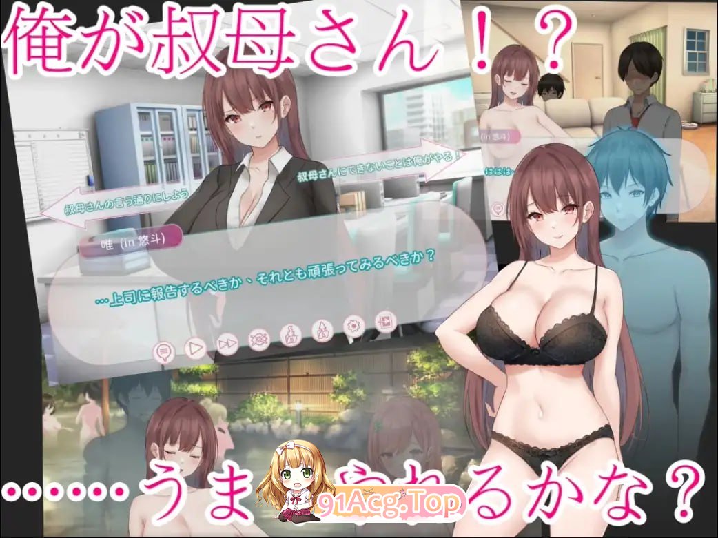 [ADV]  [迅雷云/UC/FM]早泄外甥与性冷淡姑妈—肉体交换物语～/早漏甥と不感症叔母さん—肉体交換物語～/pc/DL官方繁体中文[905m]-第3张-游戏-风花雪月-ACG交流分享论坛