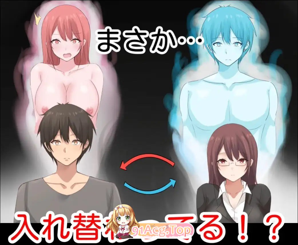 [ADV]  [迅雷云/UC/FM]早泄外甥与性冷淡姑妈—肉体交换物语～/早漏甥と不感症叔母さん—肉体交換物語～/pc/DL官方繁体中文[905m]-第2张-游戏-风花雪月-ACG交流分享论坛