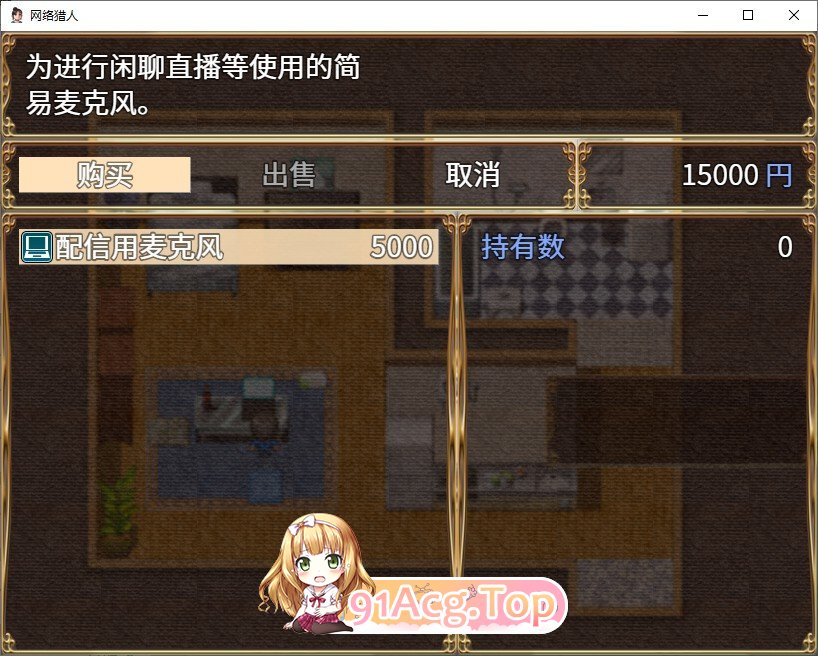 [养成RPG/汉化/高自由] 网络猎人-纯爱NTR物语 PC+安卓DL官方中文版 [FM/百度/微云][3G]-第3张-游戏-风花雪月-ACG交流分享论坛