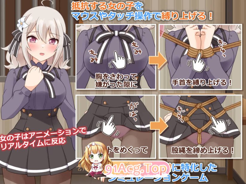 [SLG/汉化] 穿衣紧缚SLG 绳之香仓贰 着衣緊縛SLG なわのかぐら弐 PC+安卓[FM/百度/微云][300M]-第7张-游戏-次元小屋-ACG交流分享论坛