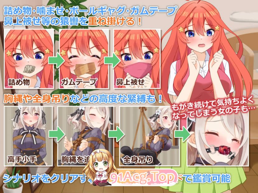 [SLG/汉化] 穿衣紧缚SLG 绳之香仓贰 着衣緊縛SLG なわのかぐら弐 PC+安卓[FM/百度/微云][300M]-第6张-游戏-次元小屋-ACG交流分享论坛