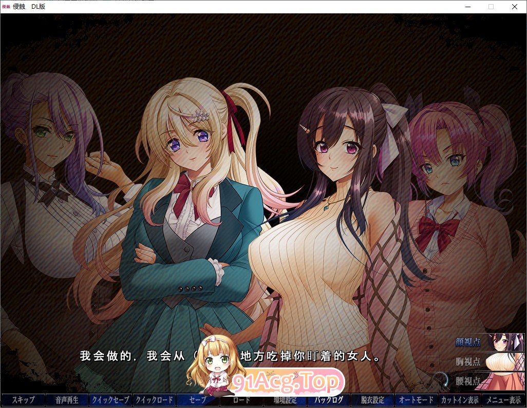 [超拔作ADV/汉化/CV] 侵蚀 云汉化润色版+全CG存档[FM/百度/微云][4G]-第7张-游戏-次元小屋-ACG交流分享论坛